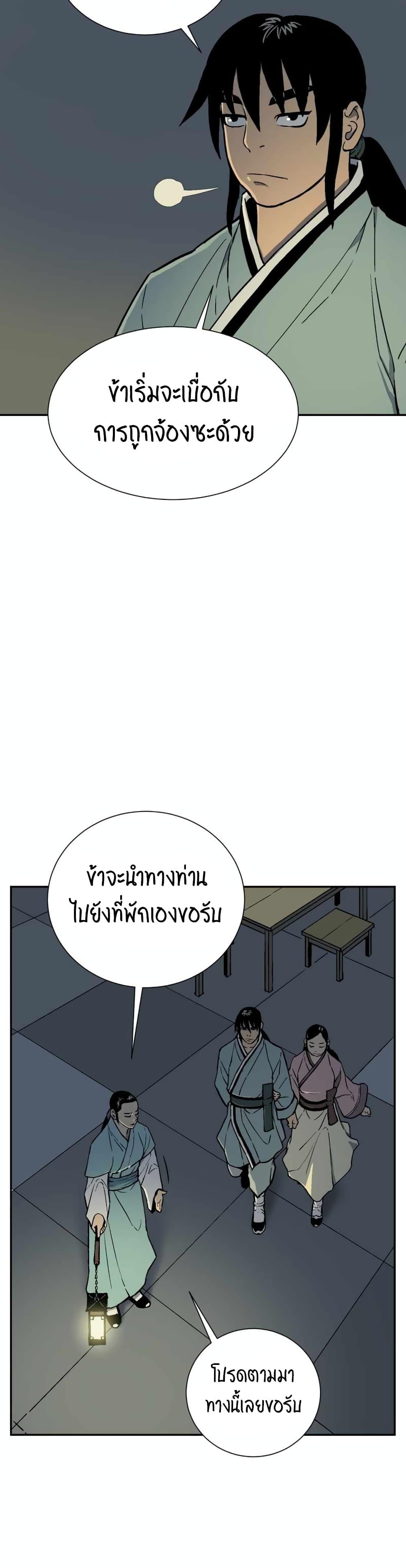 Tales of A Shinning Sword ตอนที่ 13 4
