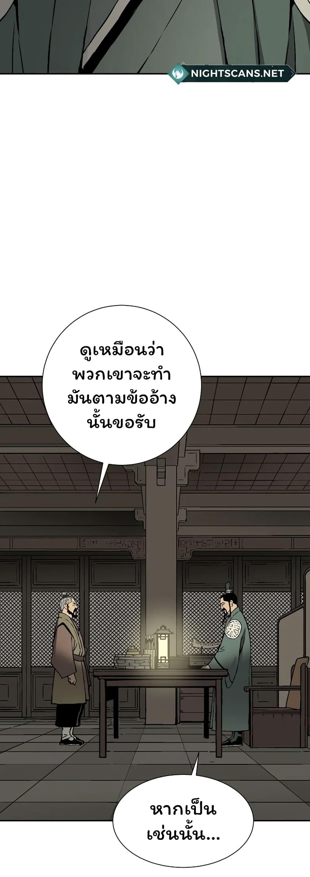 Tales of A Shinning Sword ตอนที่ 39 4