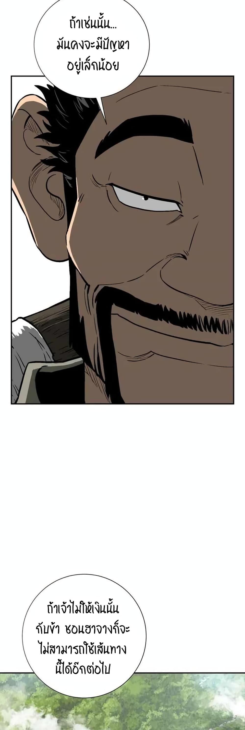 Tales of A Shinning Sword ตอนที่ 20 4