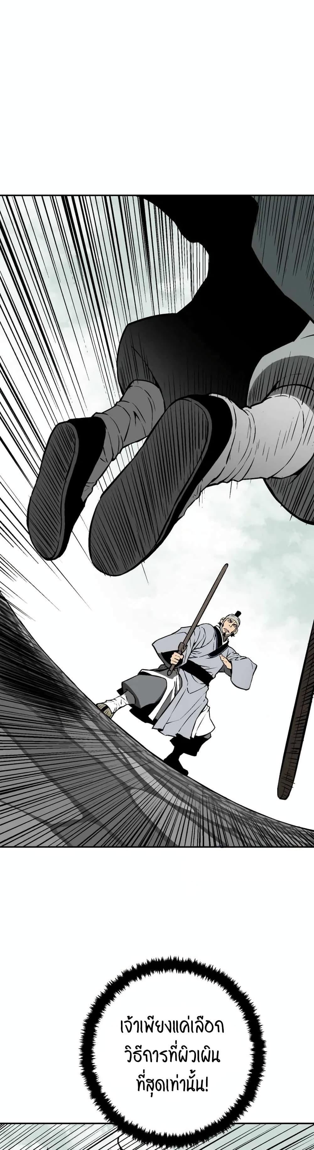 Tales of A Shinning Sword ตอนที่ 31 50
