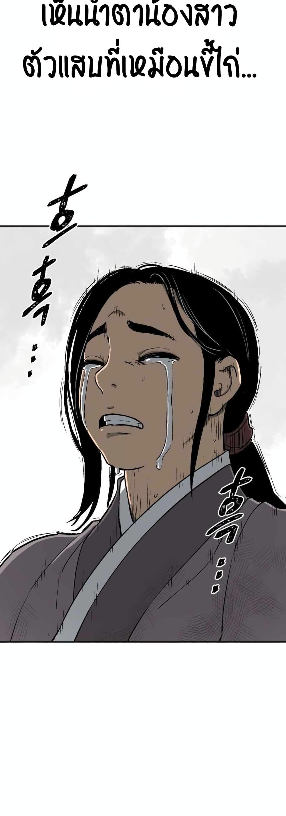 Tales of A Shinning Sword ตอนที่ 1 50