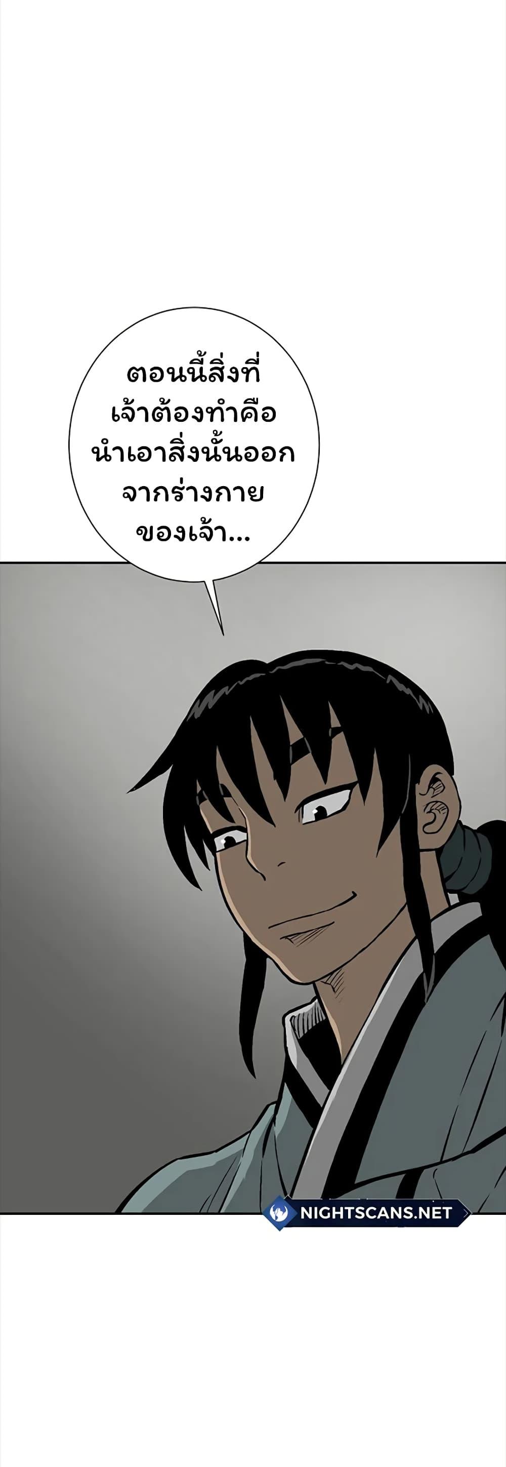 Tales of A Shinning Sword ตอนที่ 42 50