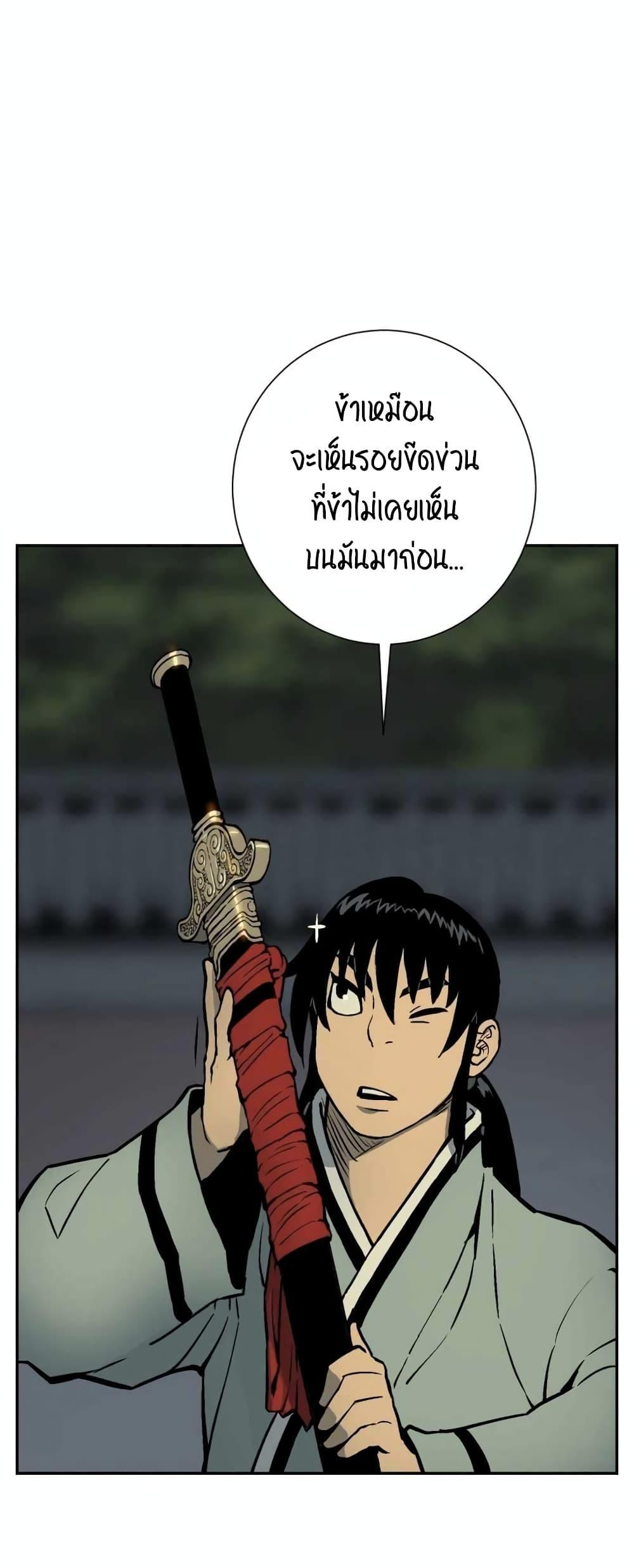 Tales of A Shinning Sword ตอนที่ 32 50