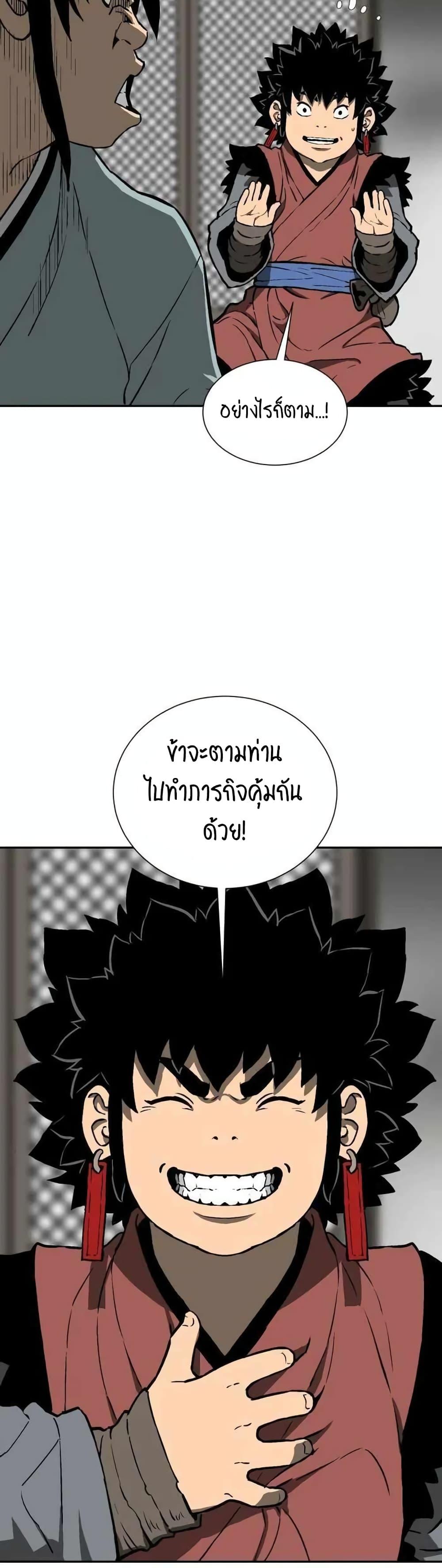 Tales of A Shinning Sword ตอนที่ 18 50