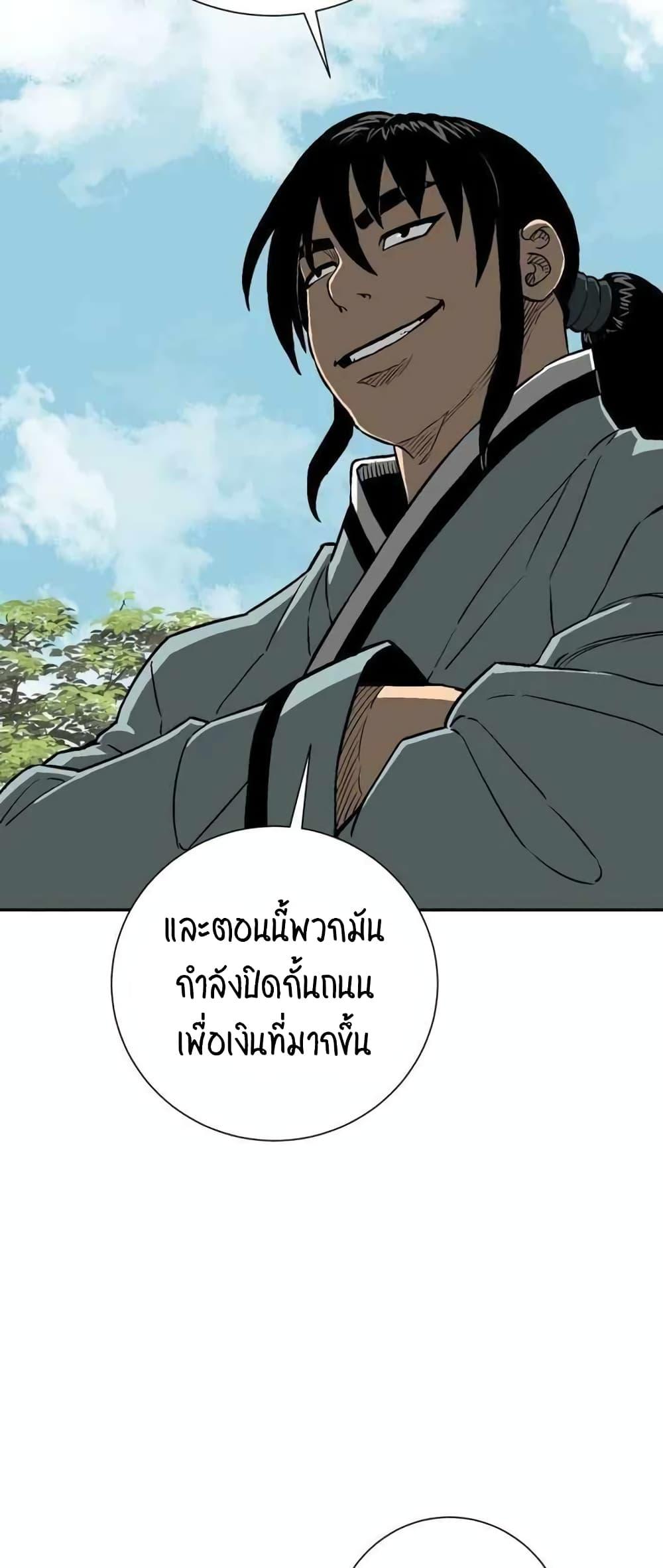Tales of A Shinning Sword ตอนที่ 19 50