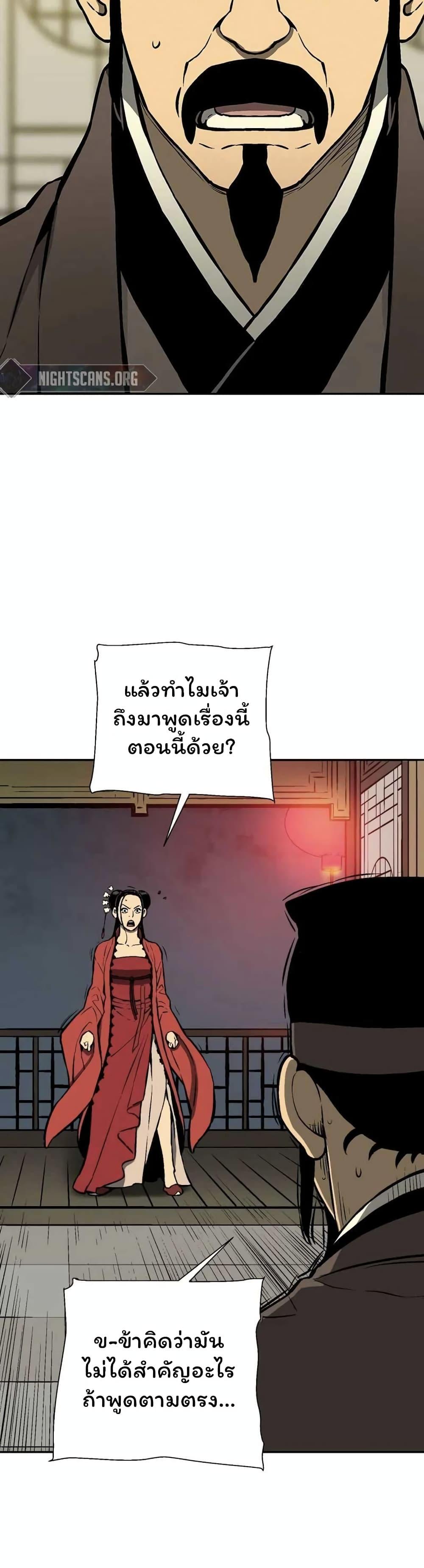 Tales of A Shinning Sword ตอนที่ 33 50