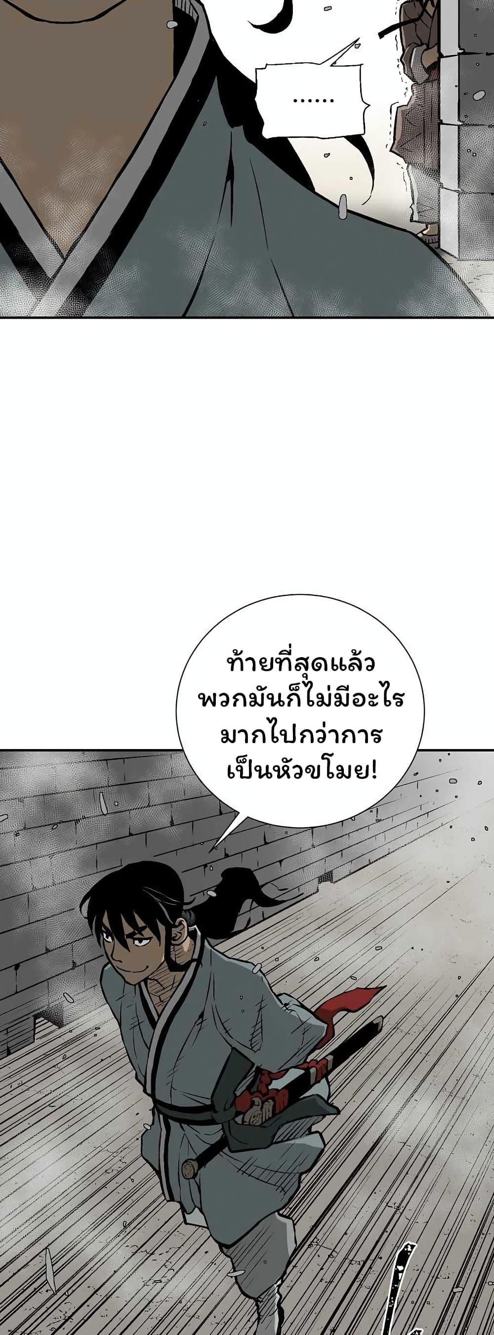 Tales of A Shinning Sword ตอนที่ 43 50
