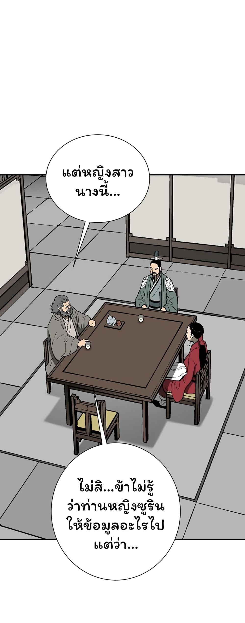 Tales of A Shinning Sword ตอนที่ 41 50