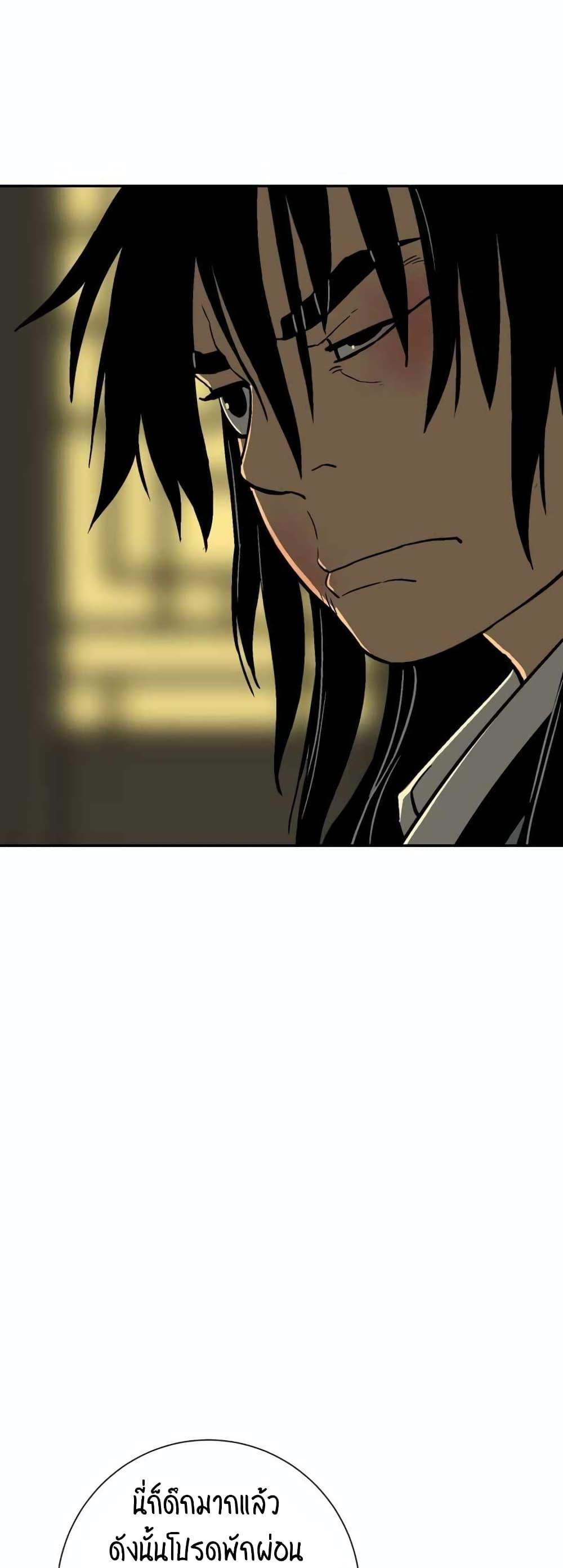 Tales of A Shinning Sword ตอนที่ 7 50