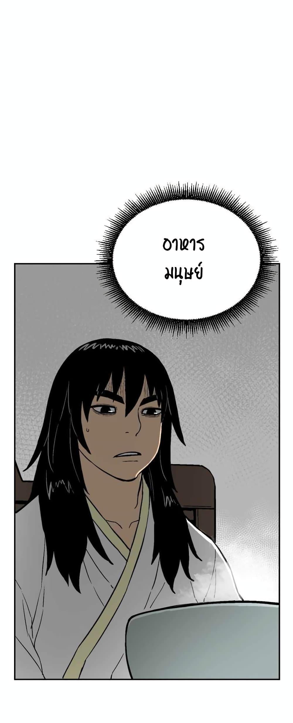 Tales of A Shinning Sword ตอนที่ 3 50