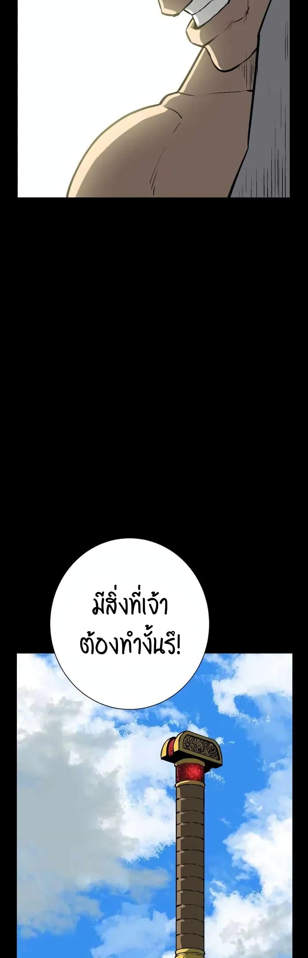 Tales of A Shinning Sword ตอนที่ 24 50