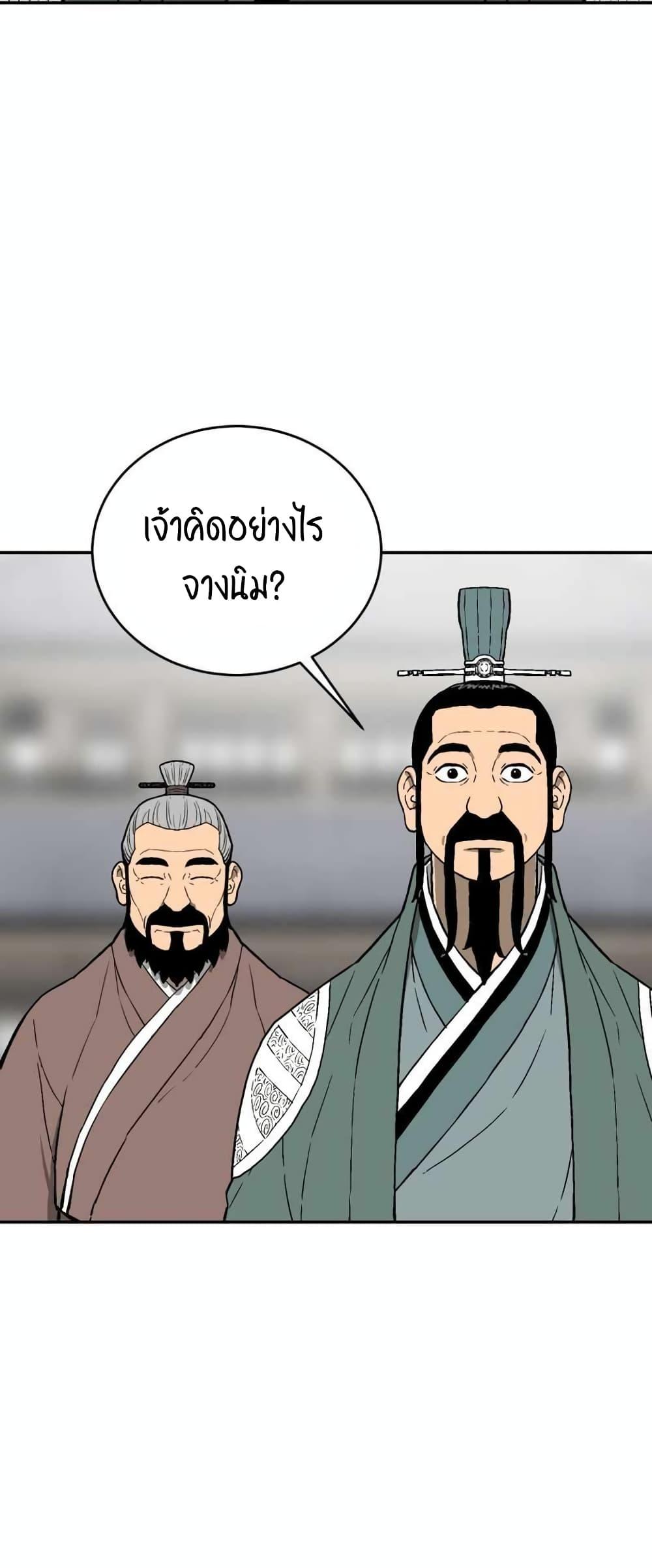 Tales of A Shinning Sword ตอนที่ 5 50