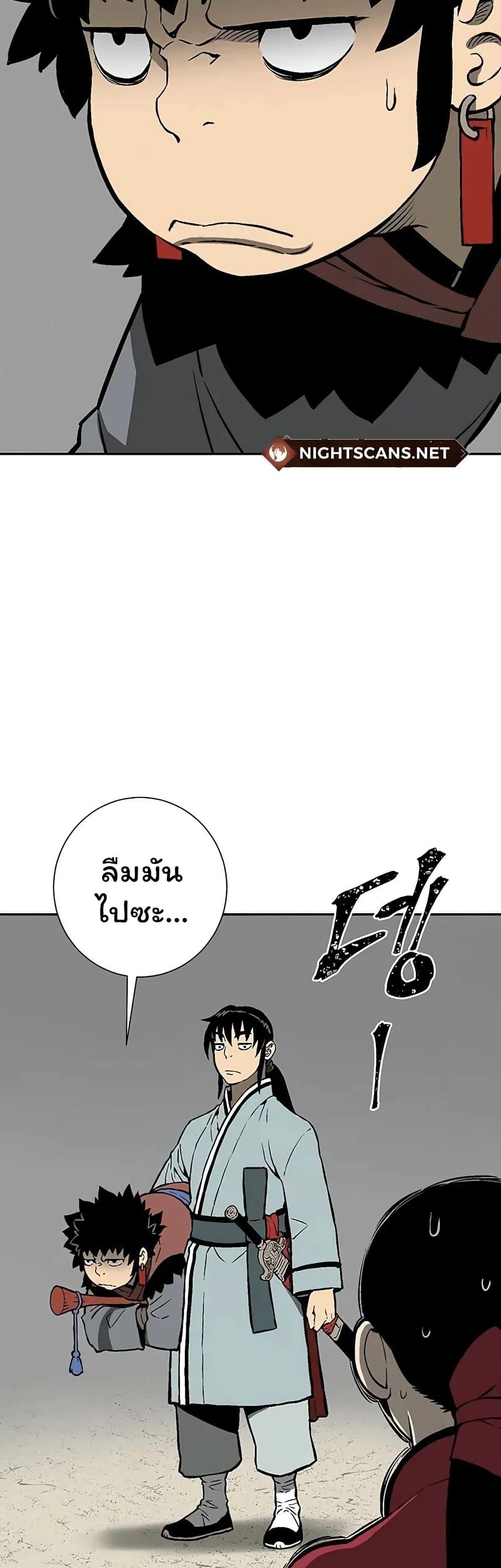 Tales of A Shinning Sword ตอนที่ 37 50