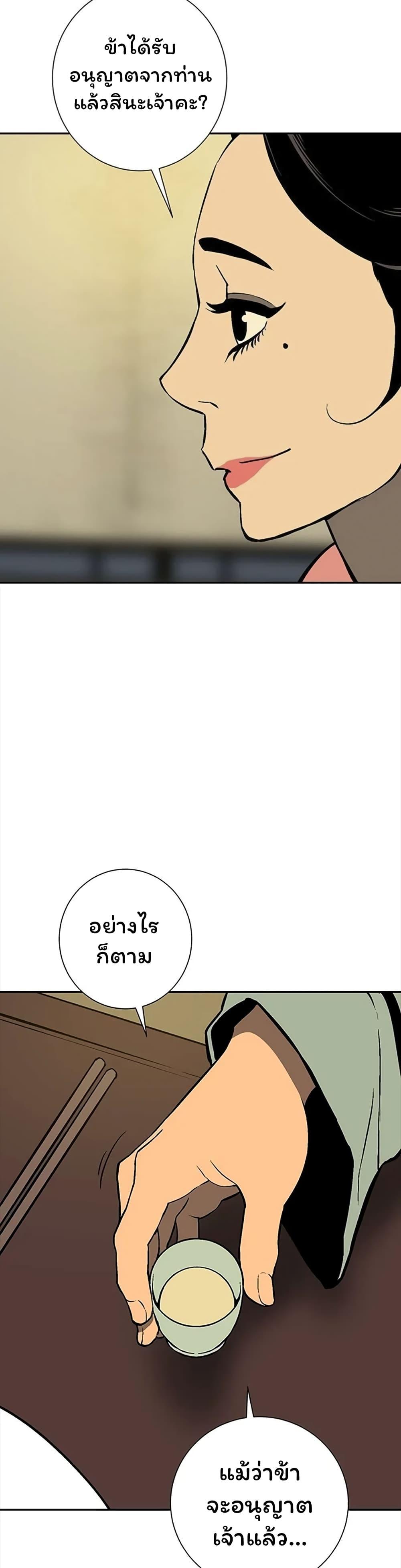 Tales of A Shinning Sword ตอนที่ 34 50