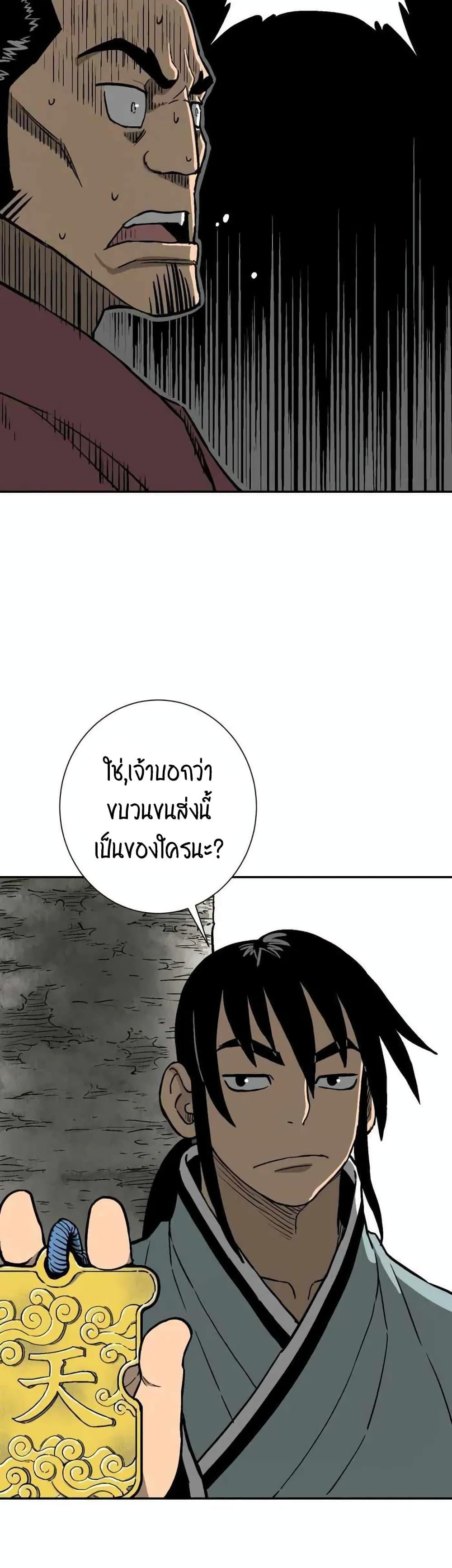 Tales of A Shinning Sword ตอนที่ 9 50
