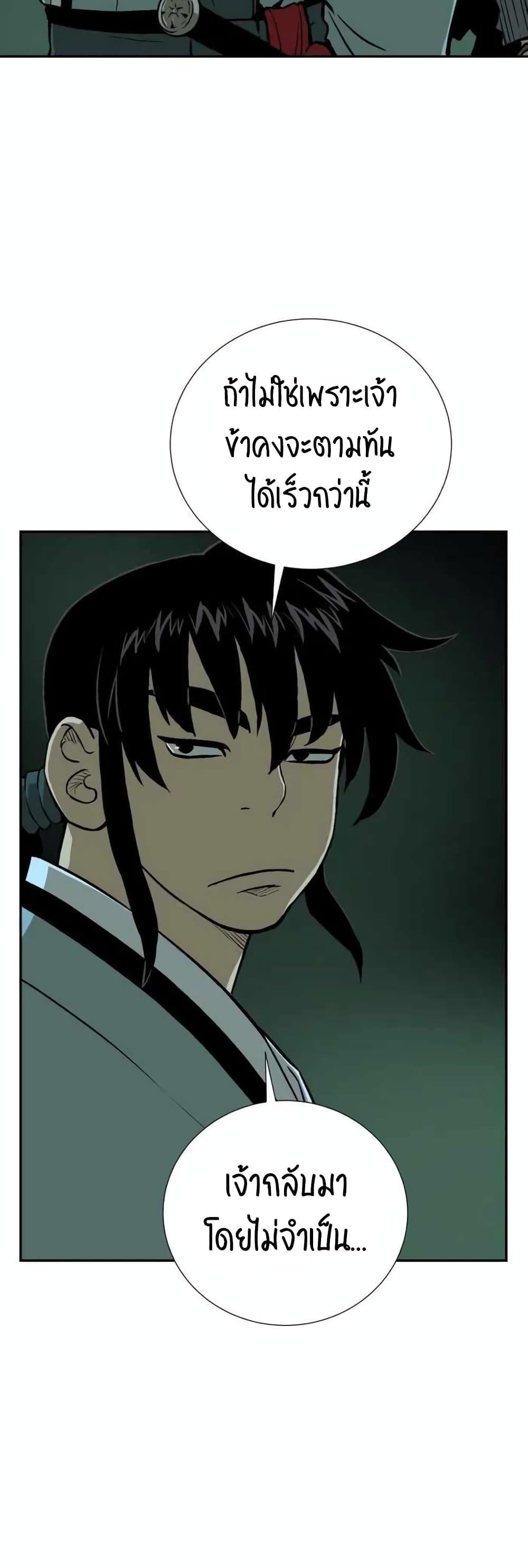 Tales of A Shinning Sword ตอนที่ 22 50