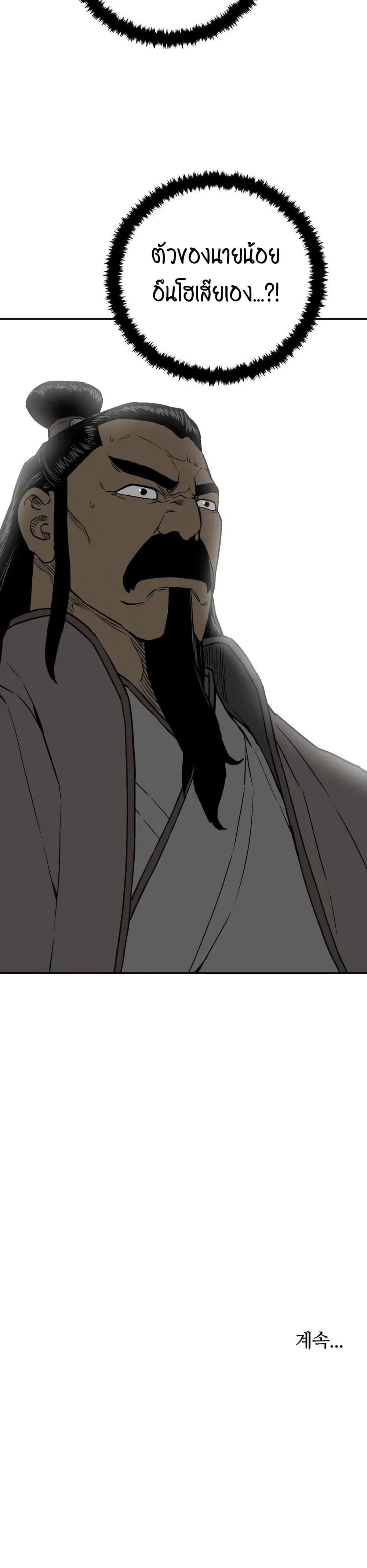 Tales of A Shinning Sword ตอนที่ 16 50