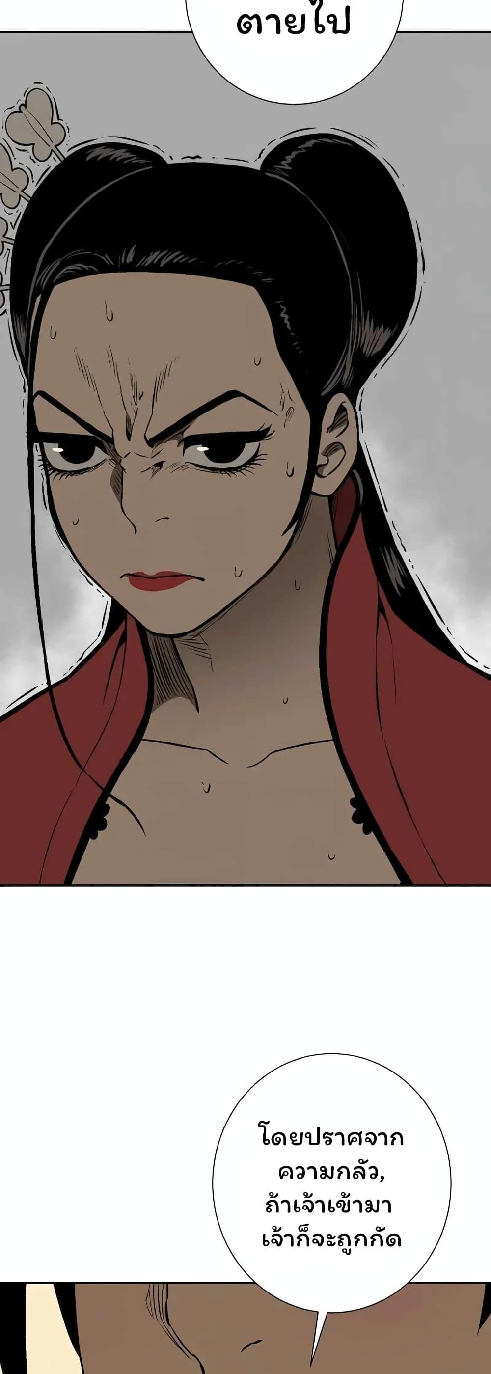 Tales of A Shinning Sword ตอนที่ 36 50