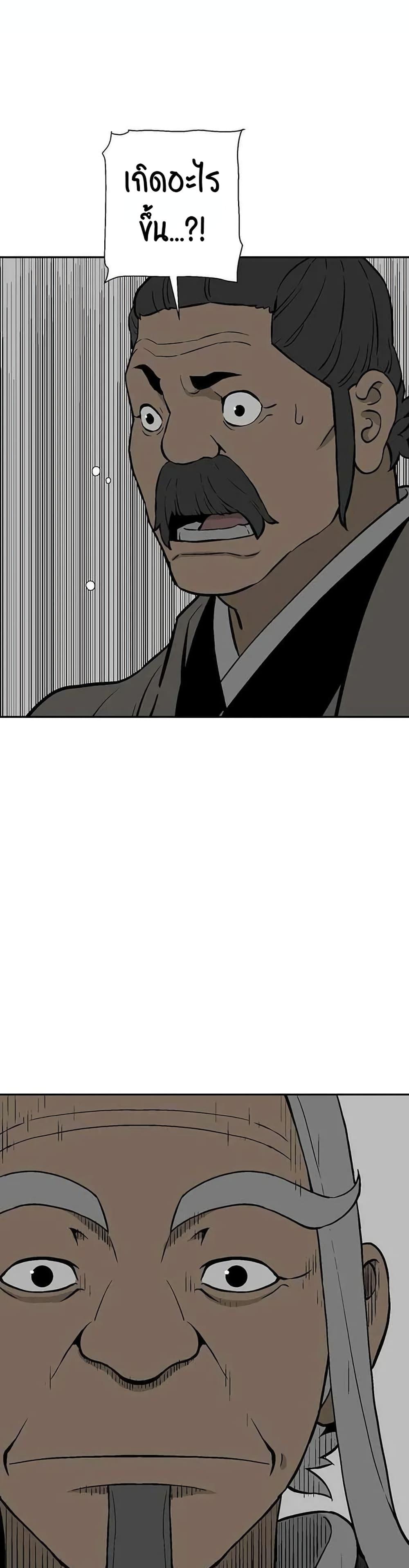 Tales of A Shinning Sword ตอนที่ 28 50