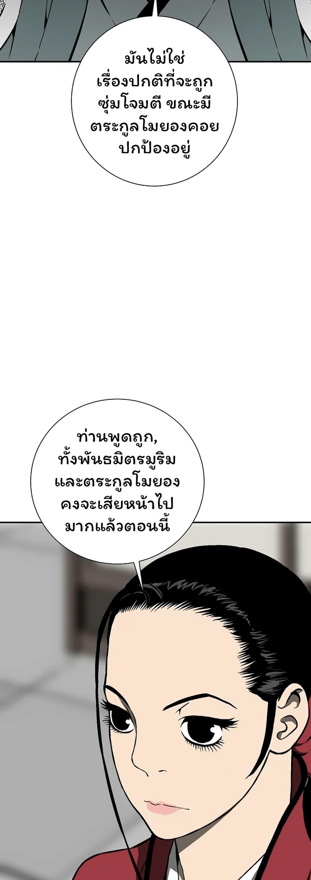 Tales of A Shinning Sword ตอนที่ 39 50