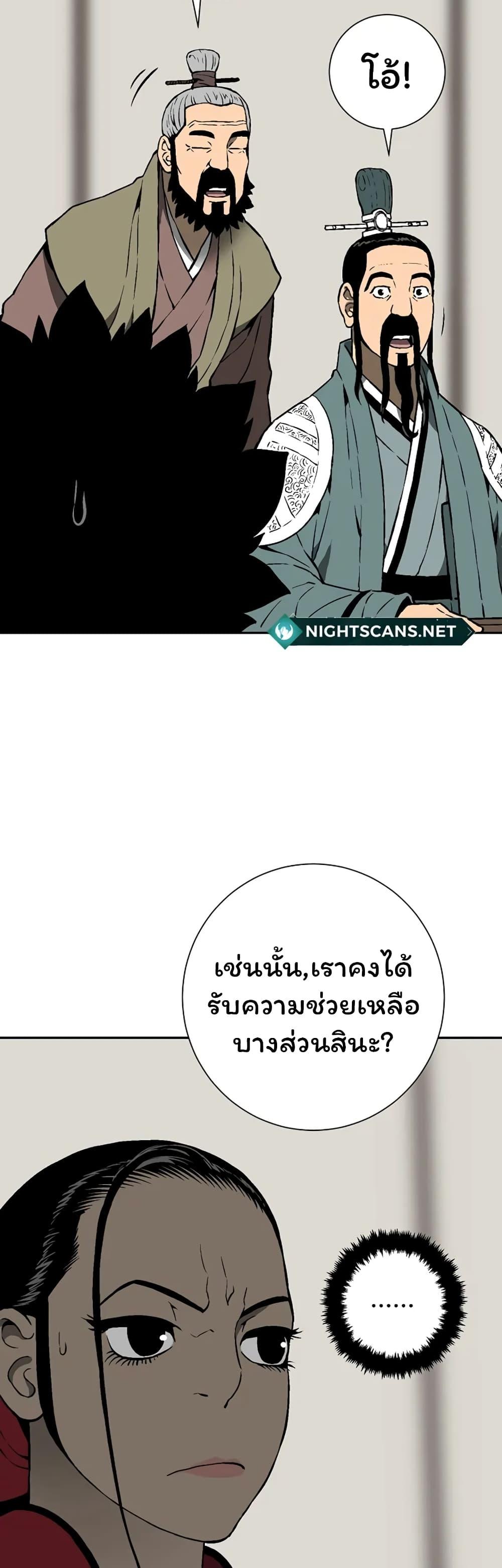 Tales of A Shinning Sword ตอนที่ 38 50