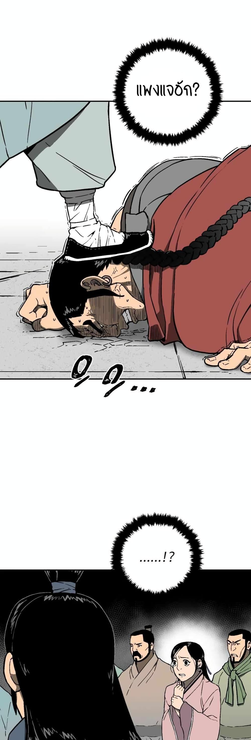 Tales of A Shinning Sword ตอนที่ 11 50