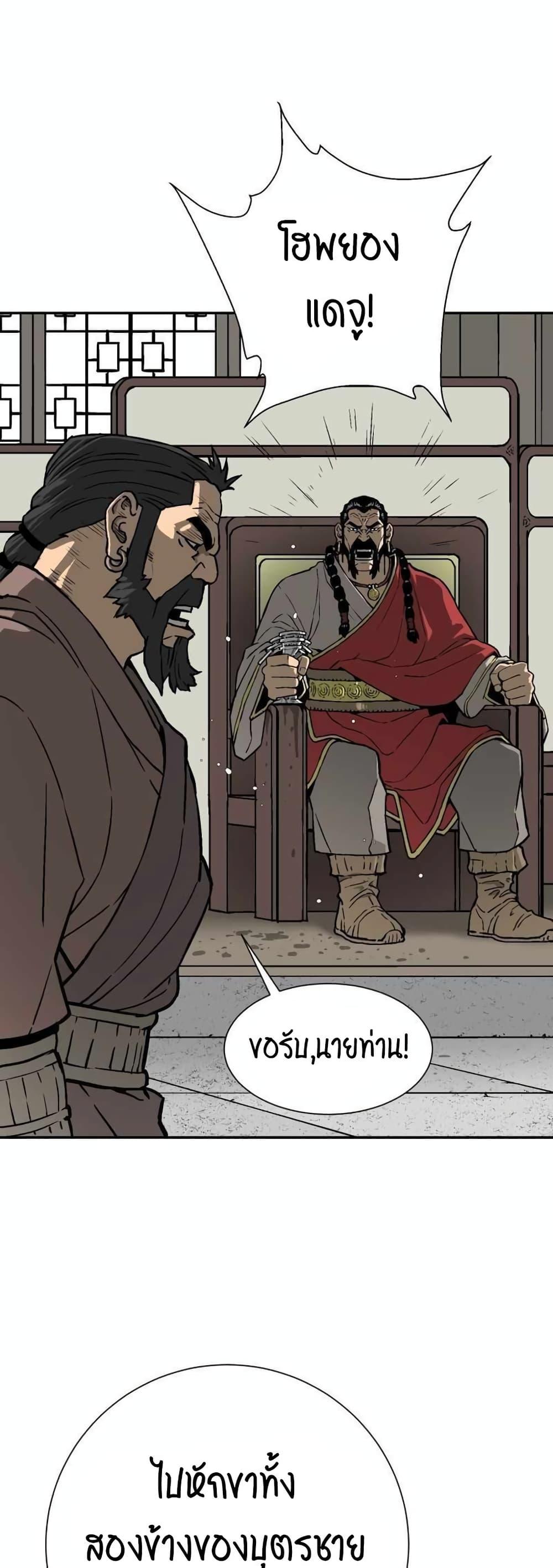 Tales of A Shinning Sword ตอนที่ 12 50