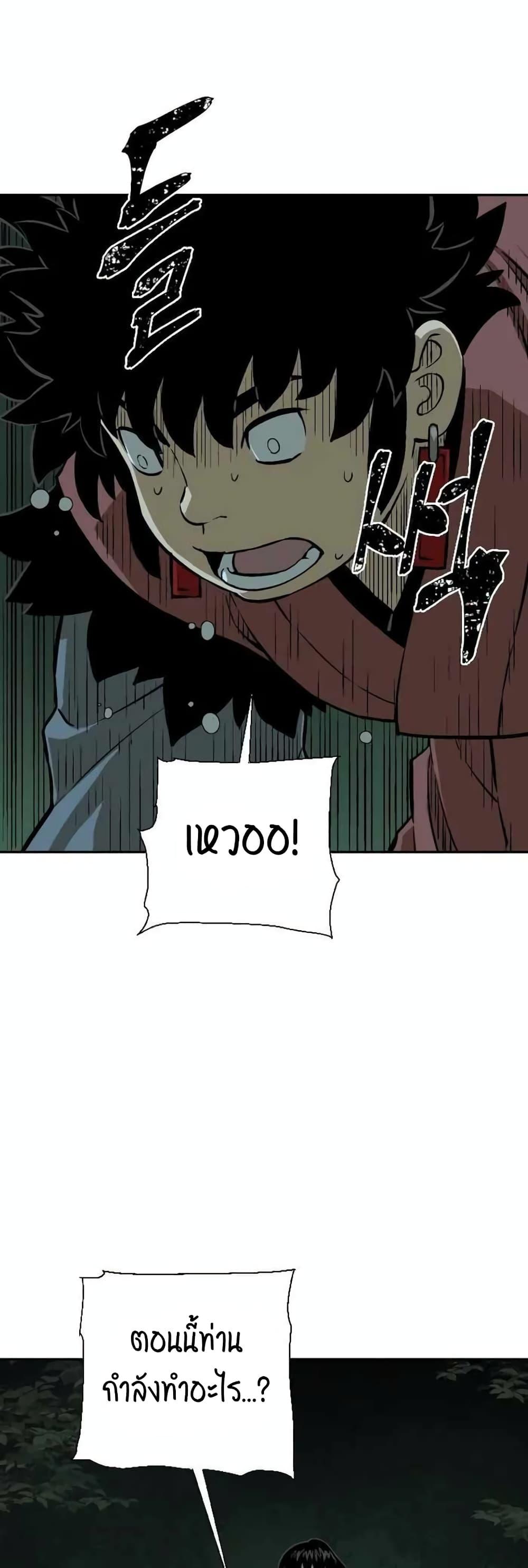 Tales of A Shinning Sword ตอนที่ 22 51