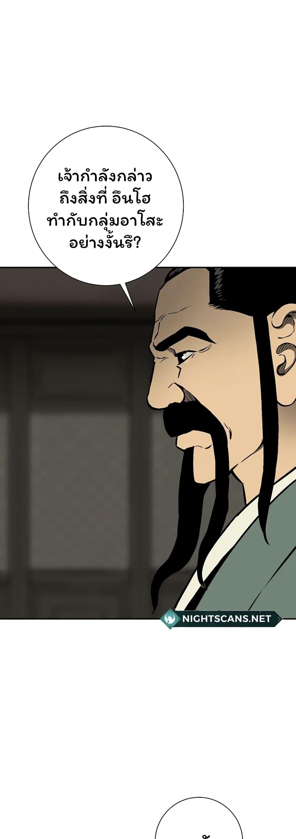 Tales of A Shinning Sword ตอนที่ 39 5