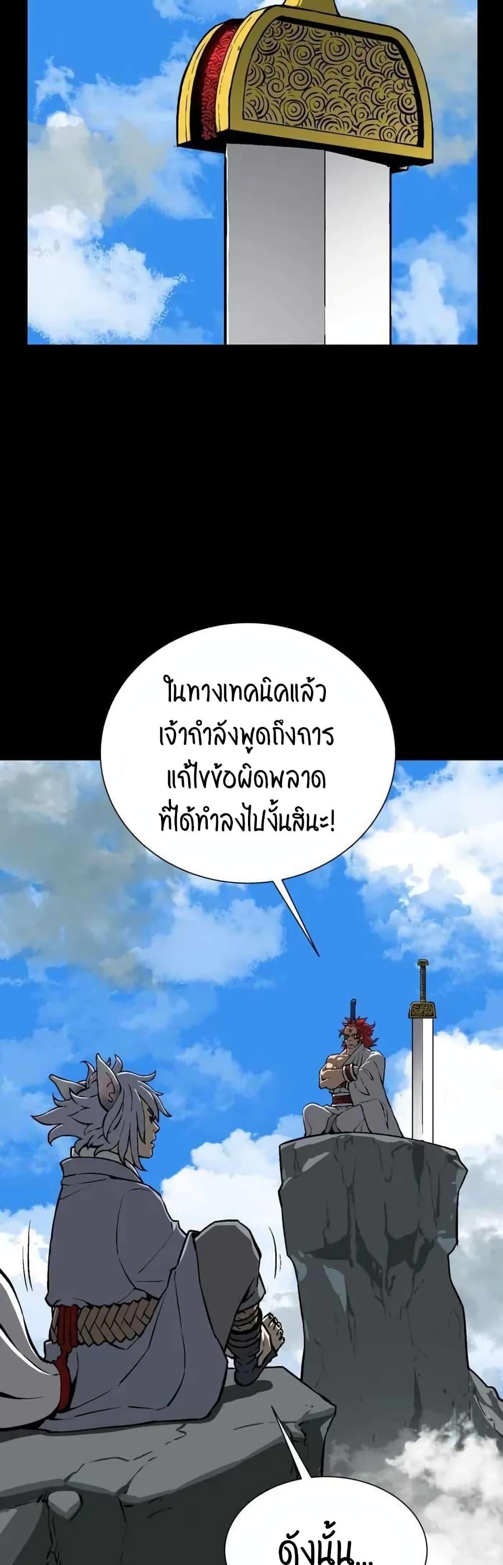 Tales of A Shinning Sword ตอนที่ 24 51