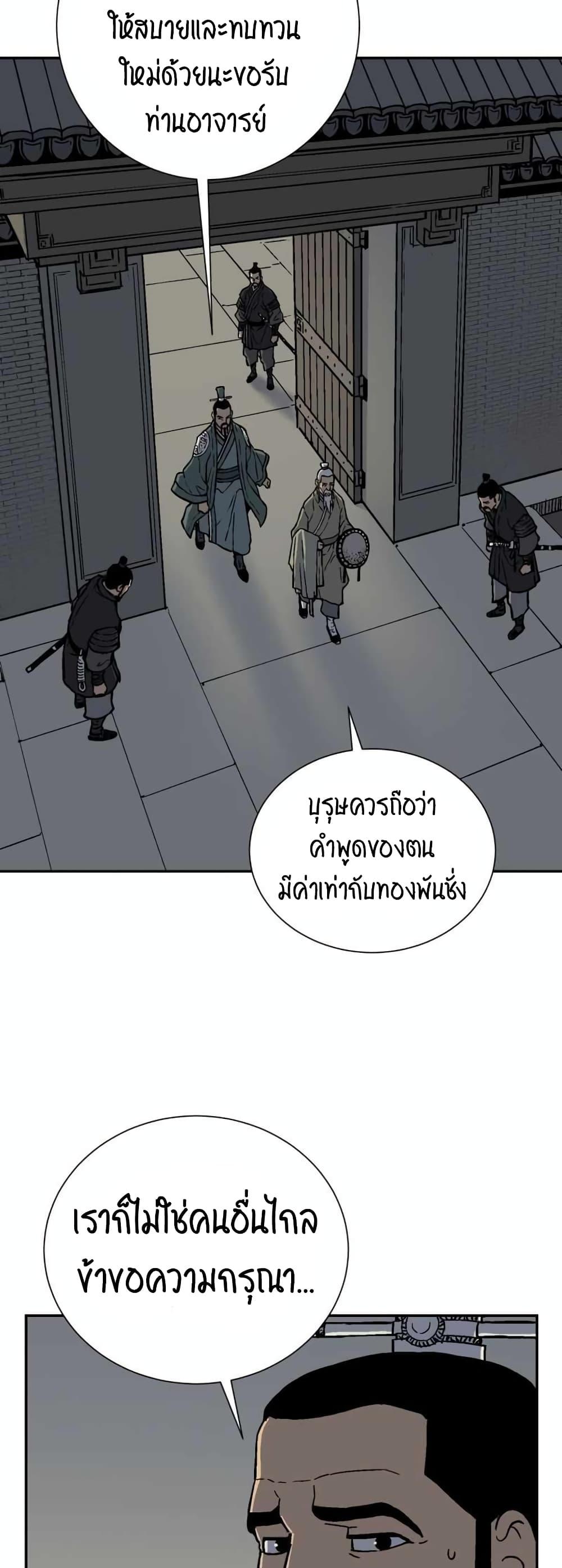 Tales of A Shinning Sword ตอนที่ 7 51