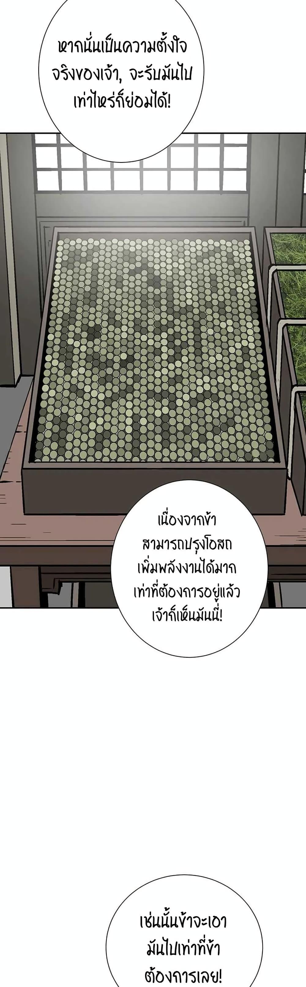 Tales of A Shinning Sword ตอนที่ 30 51