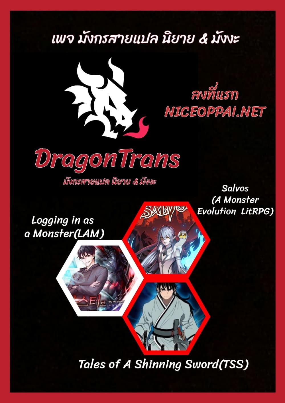 Tales of A Shinning Sword ตอนที่ 13 51