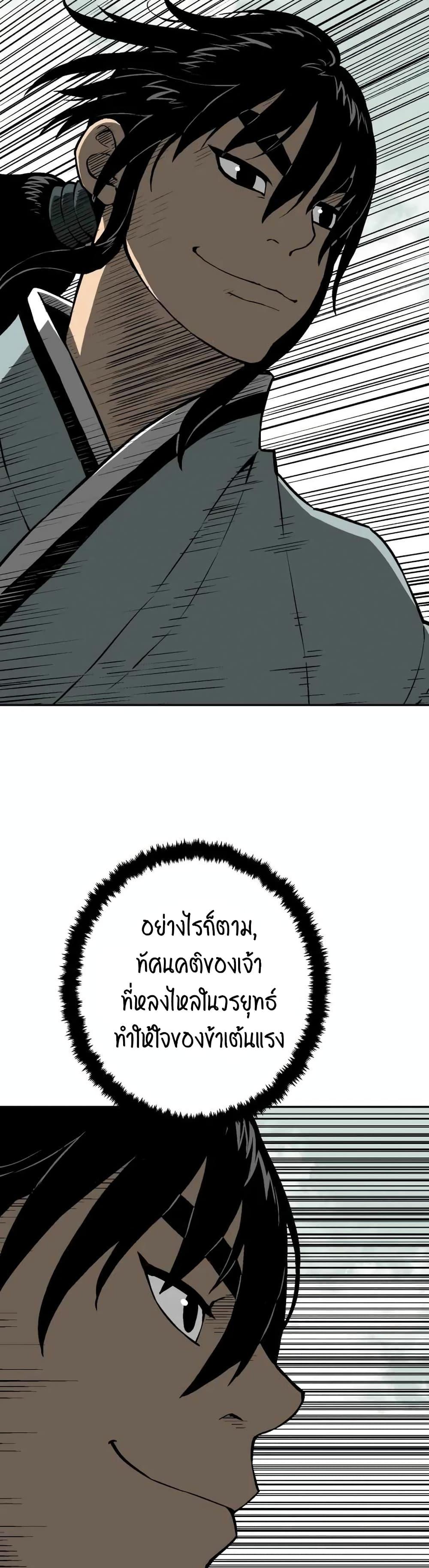 Tales of A Shinning Sword ตอนที่ 31 51