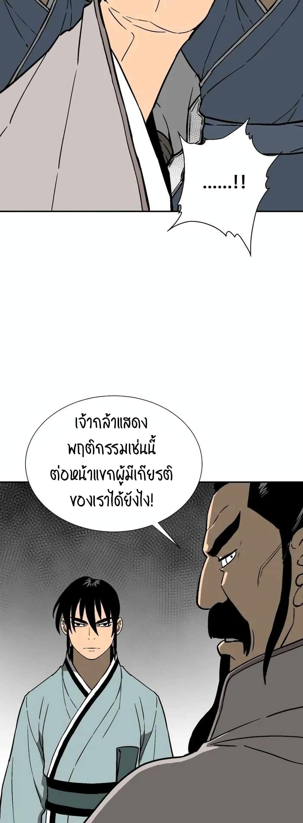 Tales of A Shinning Sword ตอนที่ 10 51