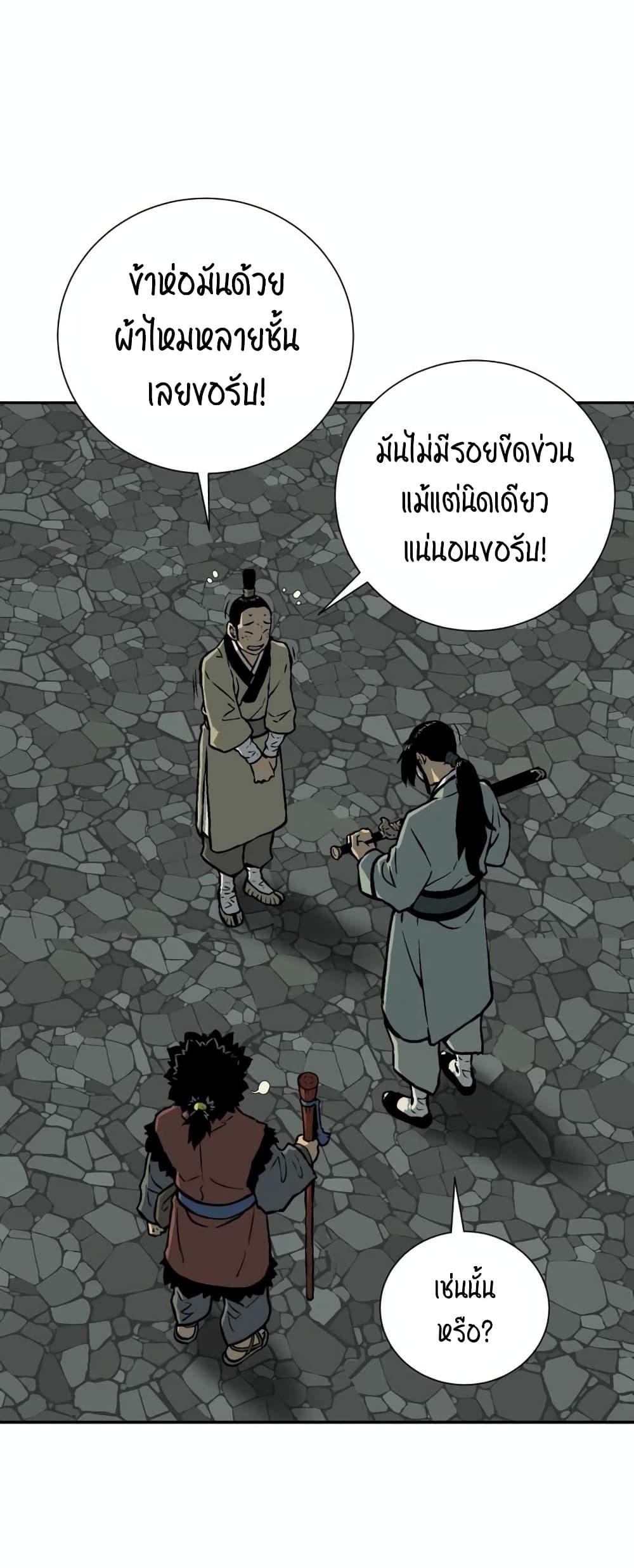 Tales of A Shinning Sword ตอนที่ 32 51