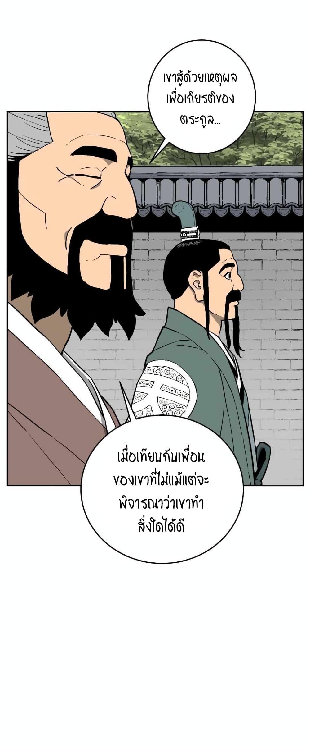 Tales of A Shinning Sword ตอนที่ 5 51
