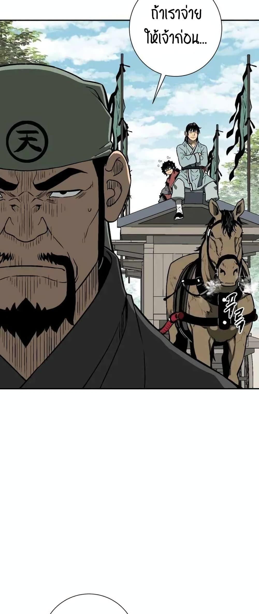 Tales of A Shinning Sword ตอนที่ 19 51