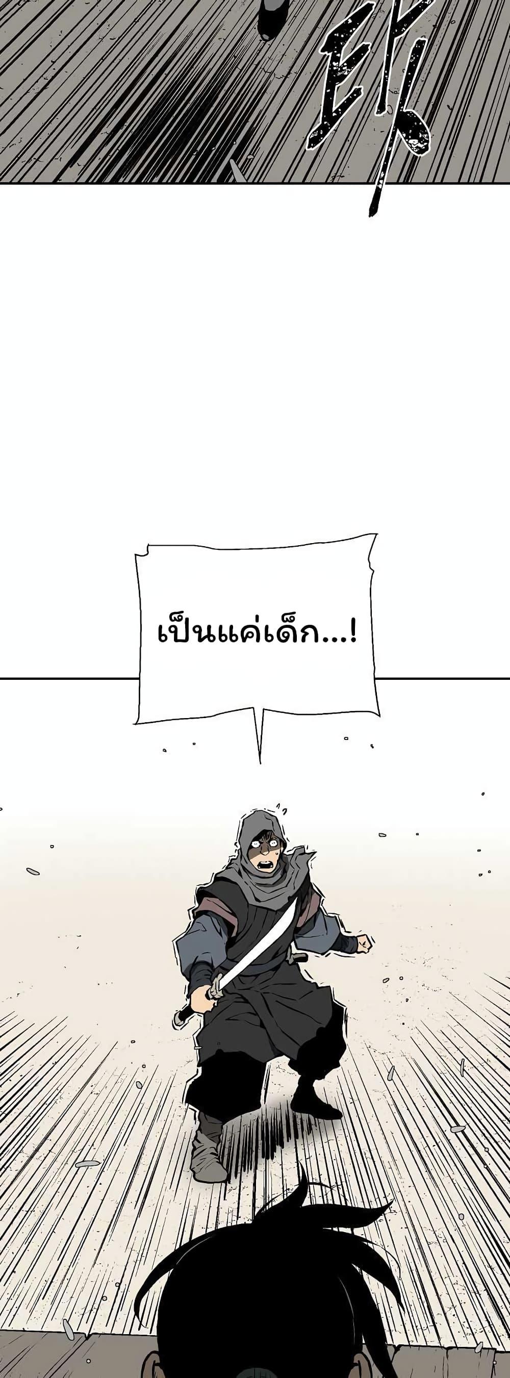 Tales of A Shinning Sword ตอนที่ 43 51