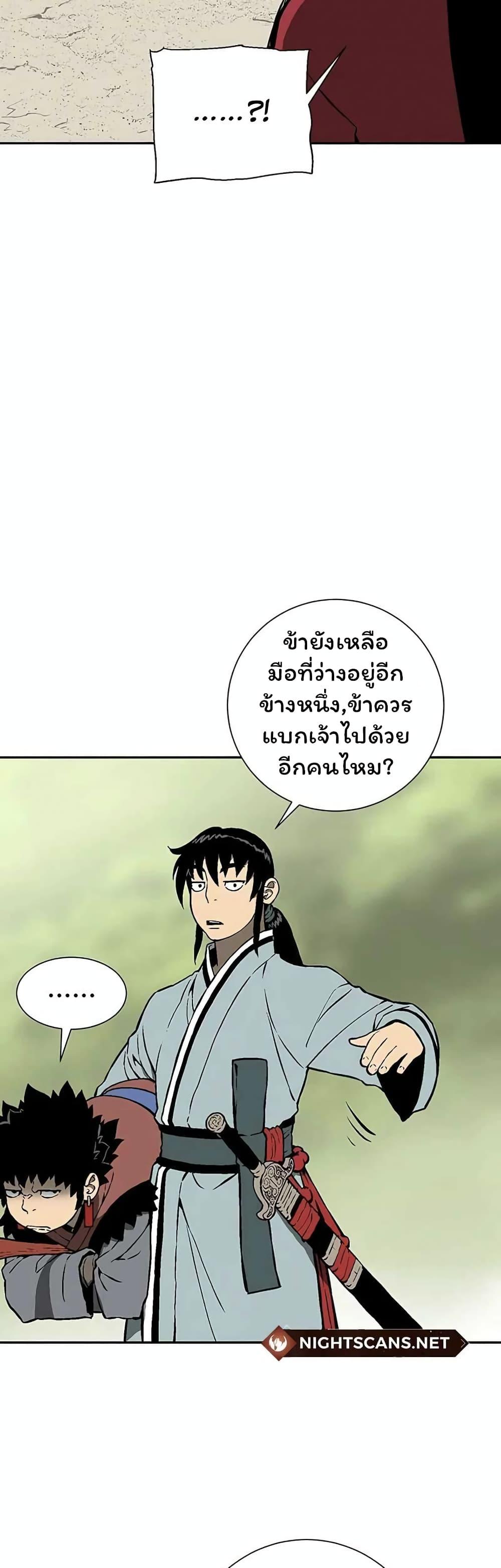 Tales of A Shinning Sword ตอนที่ 37 51