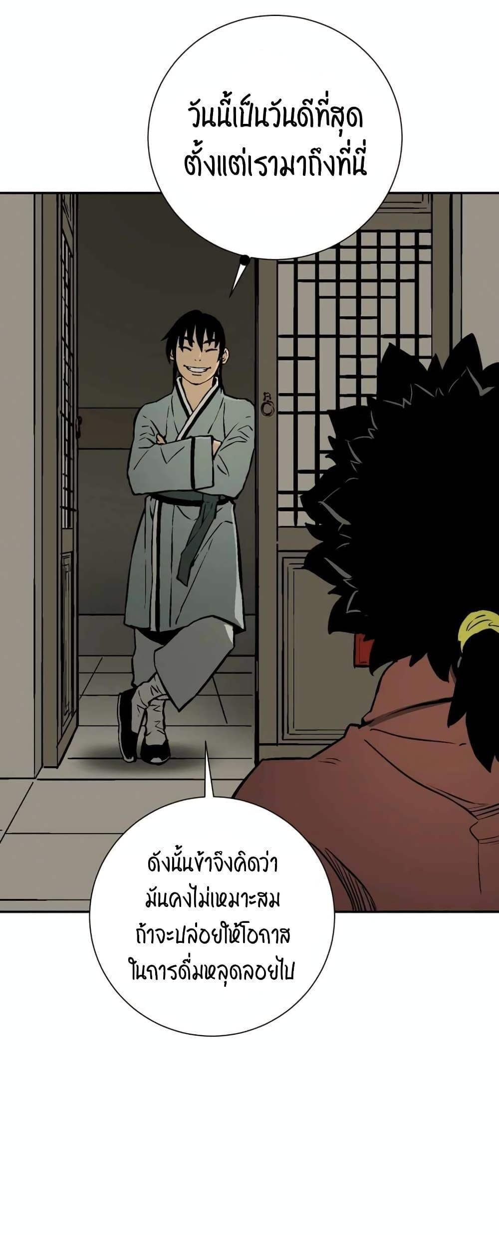 Tales of A Shinning Sword ตอนที่ 32 5