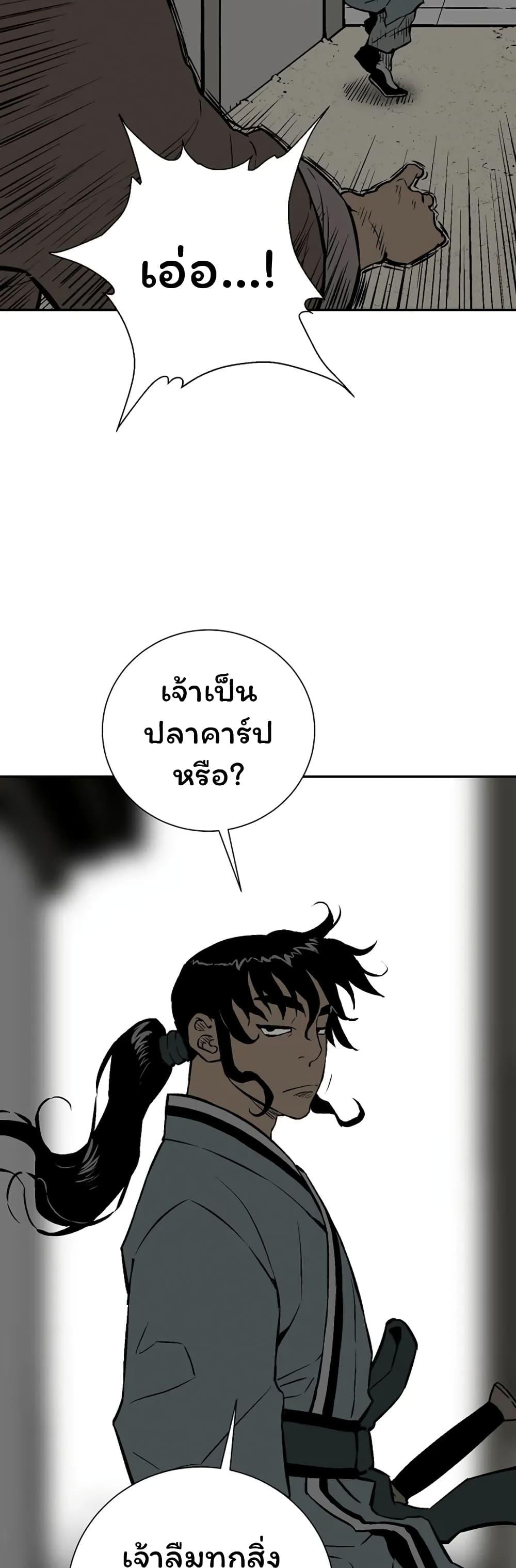 Tales of A Shinning Sword ตอนที่ 40 51
