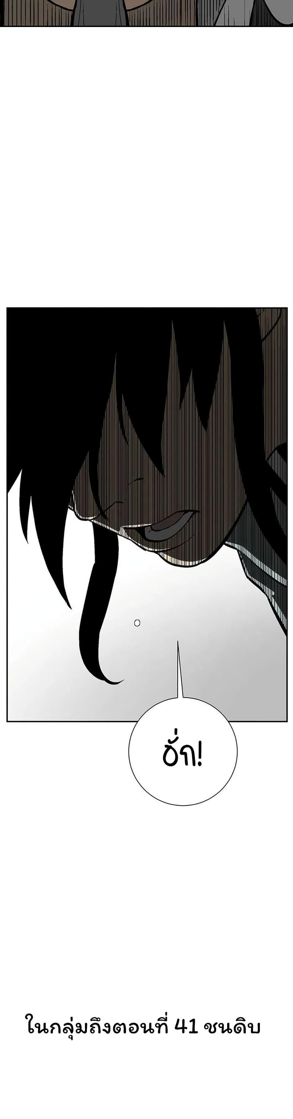 Tales of A Shinning Sword ตอนที่ 28 51