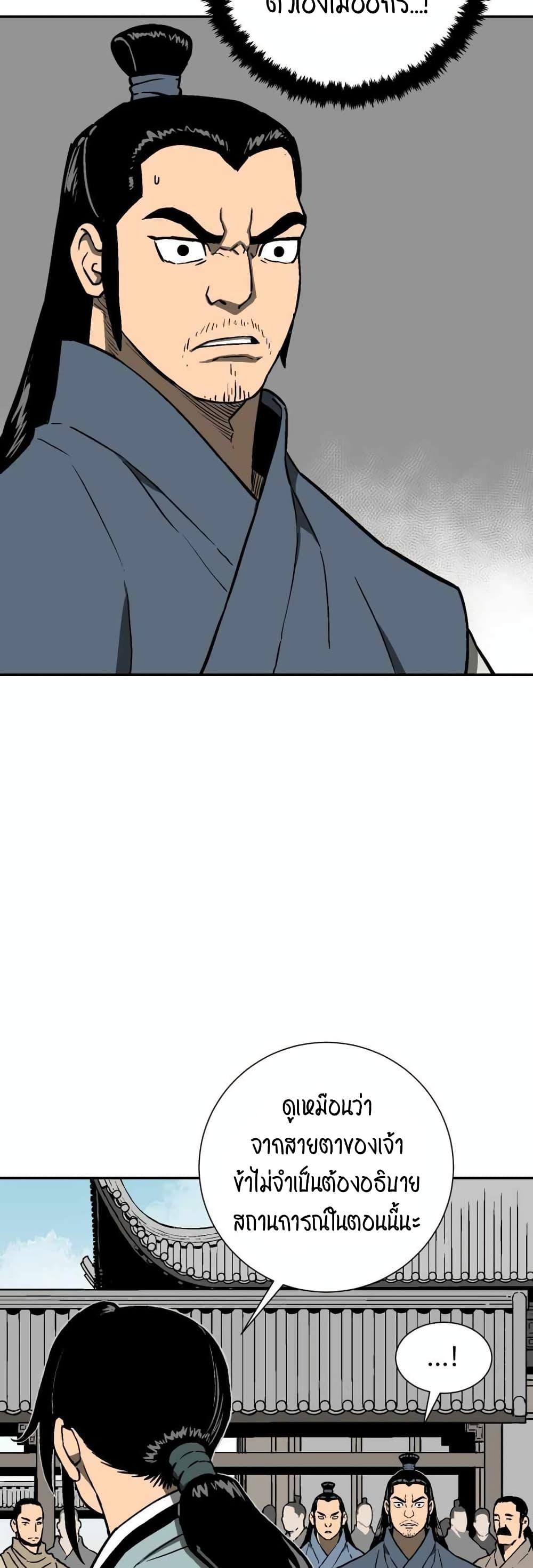 Tales of A Shinning Sword ตอนที่ 11 52