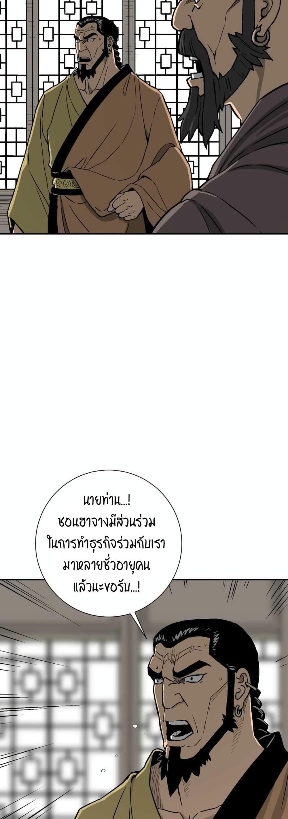 Tales of A Shinning Sword ตอนที่ 12 52