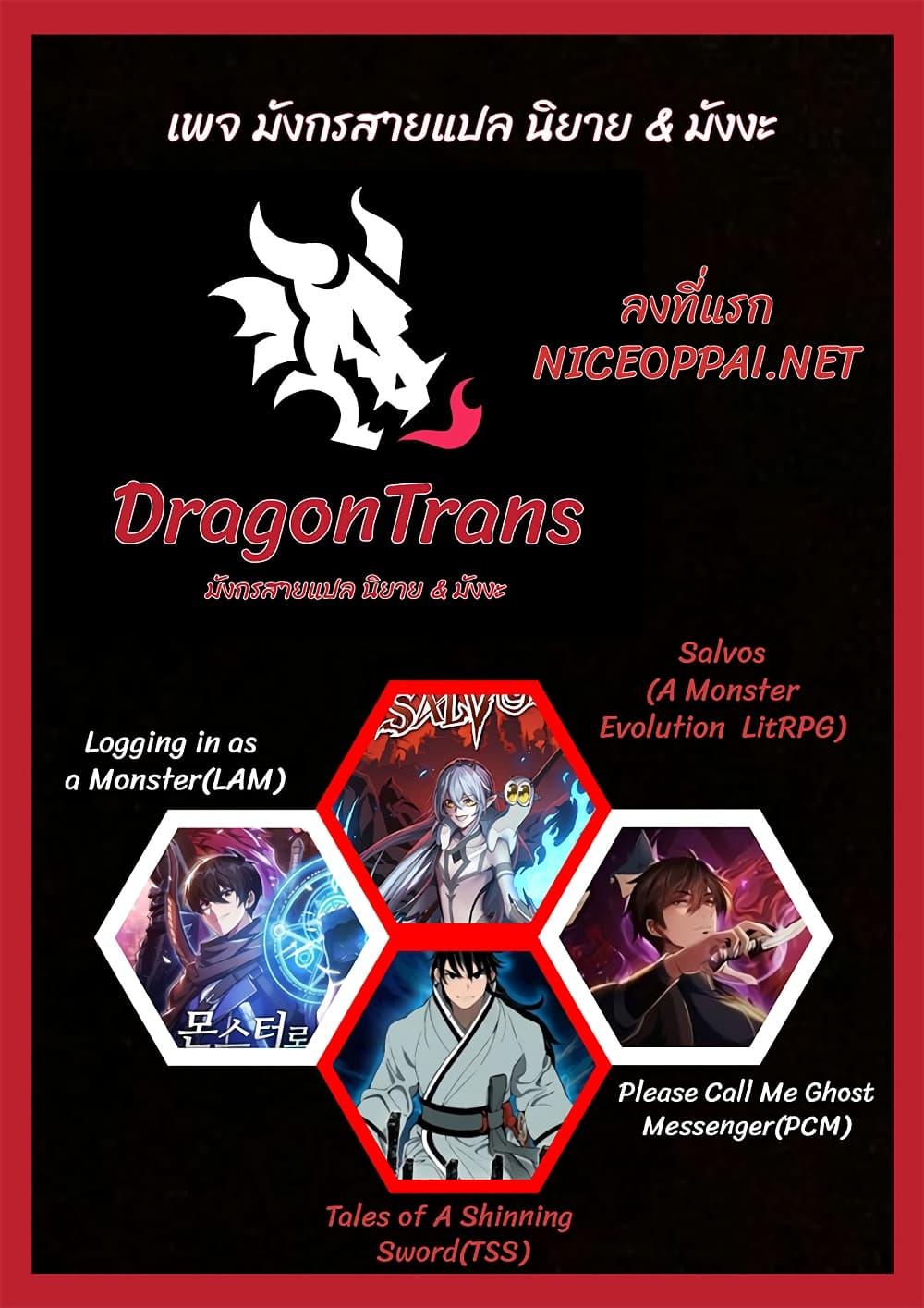Tales of A Shinning Sword ตอนที่ 33 52