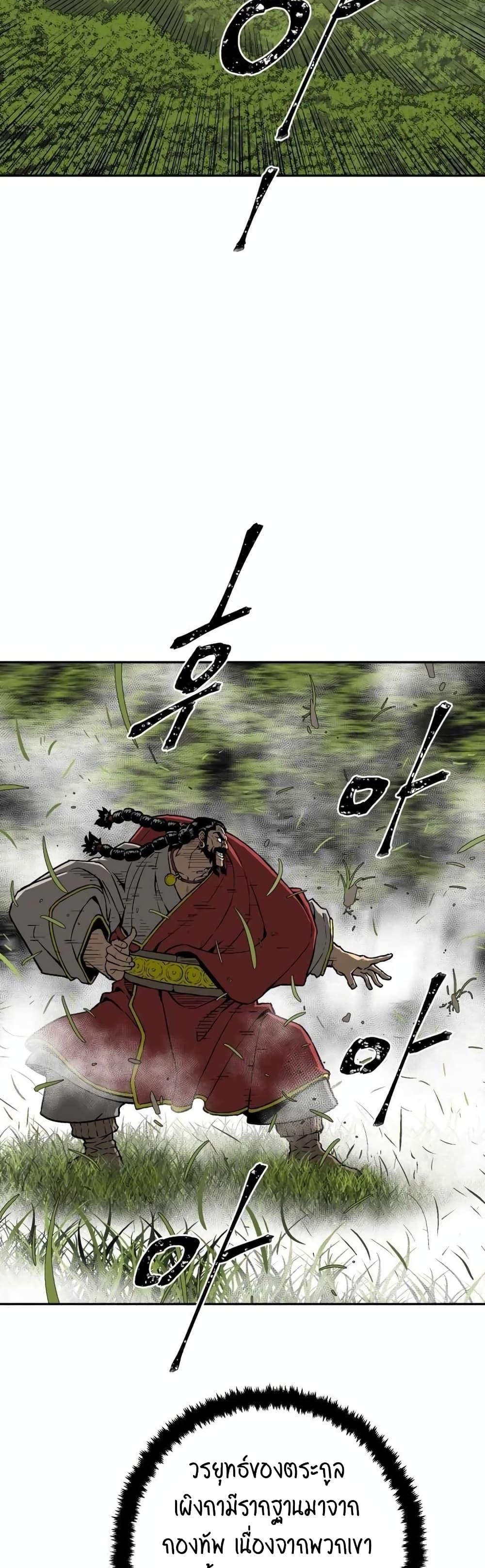 Tales of A Shinning Sword ตอนที่ 15 52