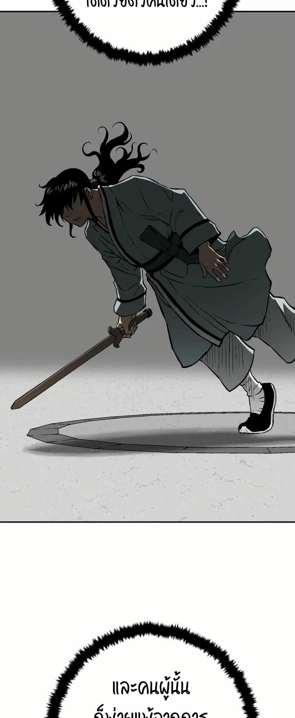 Tales of A Shinning Sword ตอนที่ 29 5