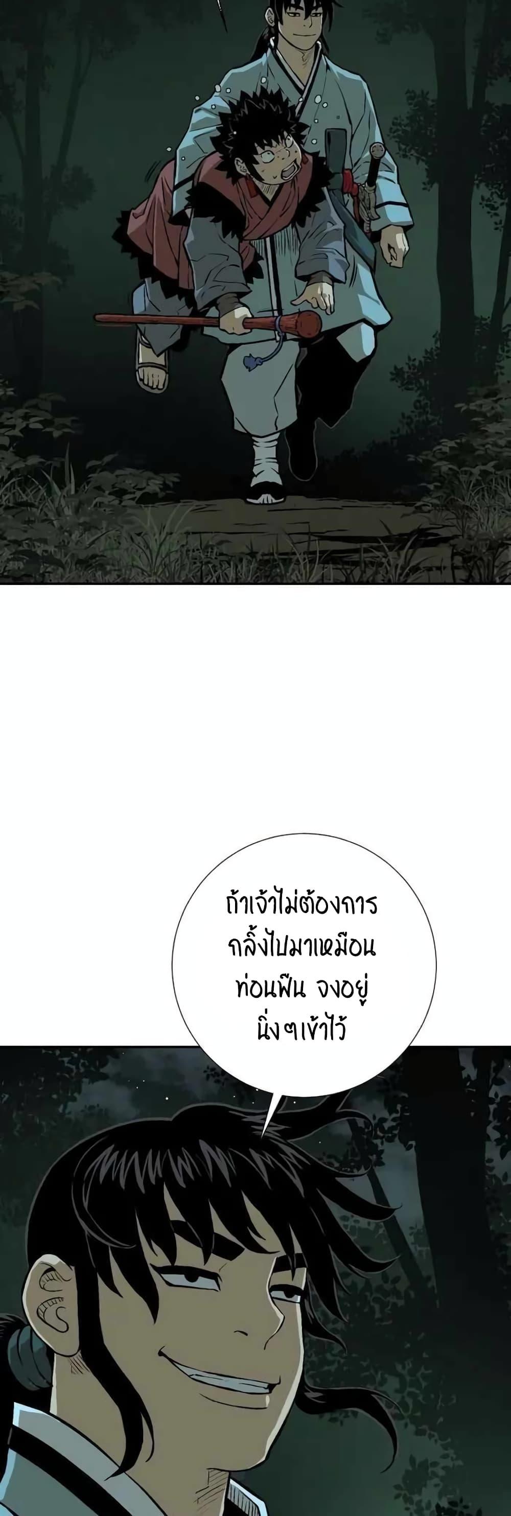Tales of A Shinning Sword ตอนที่ 22 52