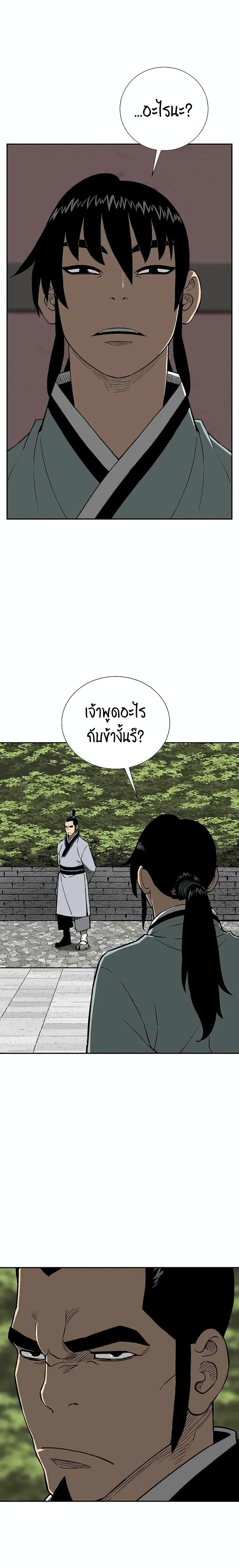 Tales of A Shinning Sword ตอนที่ 28 52